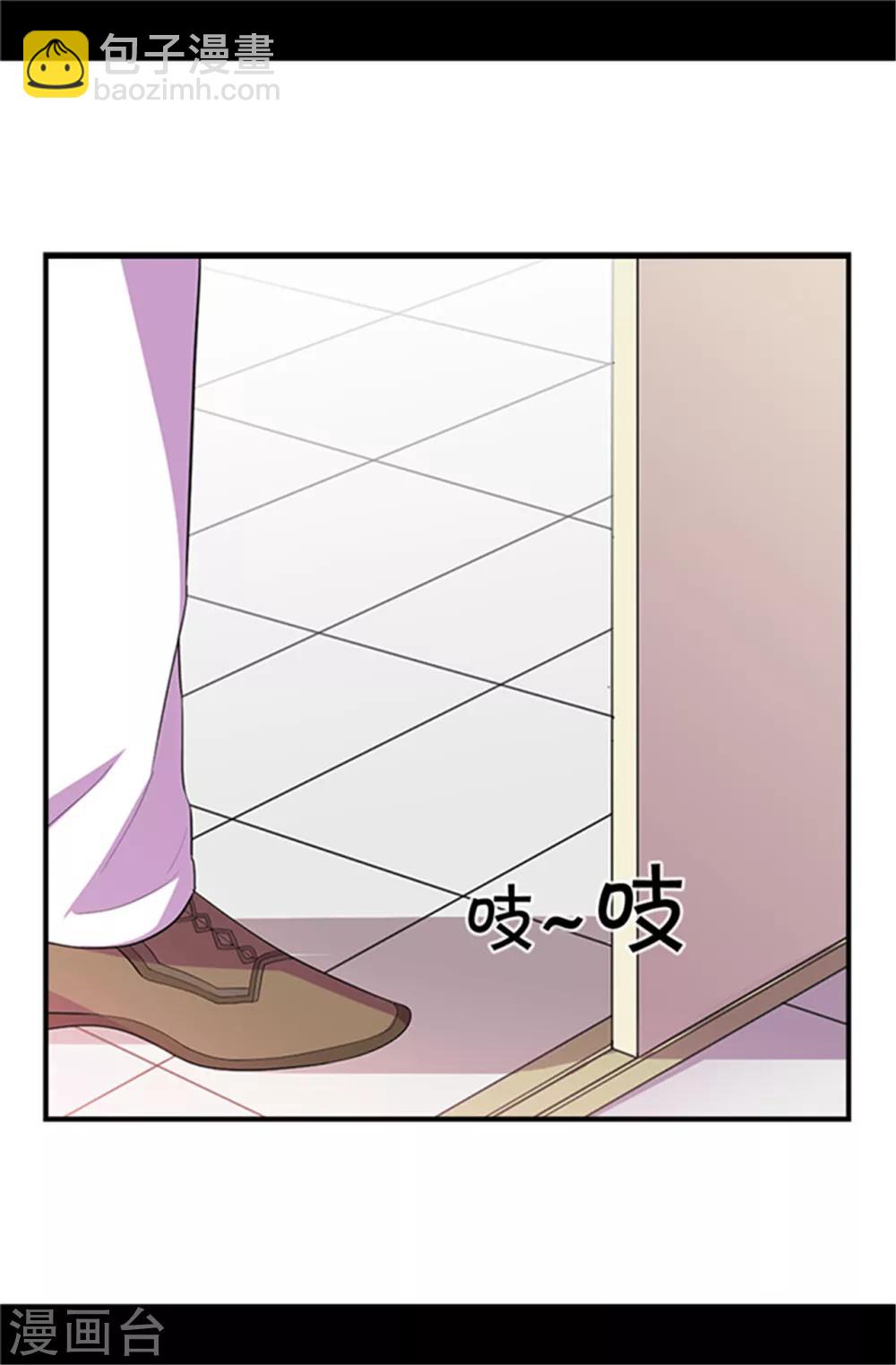 據說我是王的女兒 - 第15話 不可褻瀆 - 3