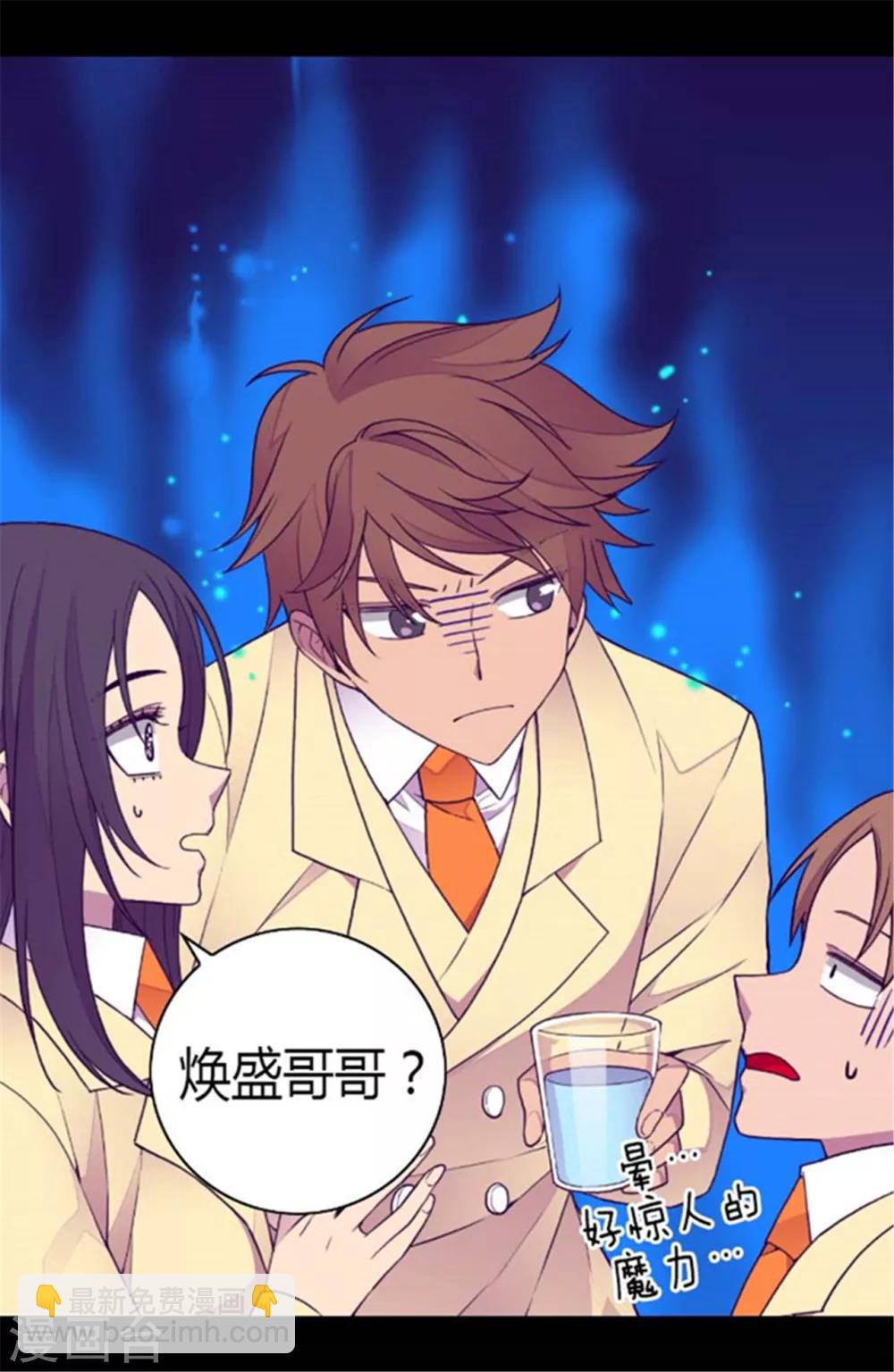 據說我是王的女兒 - 第141話 我家的寵物胖狗 - 2