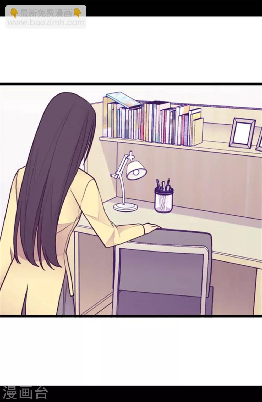 據說我是王的女兒 - 第141話 我家的寵物胖狗 - 4