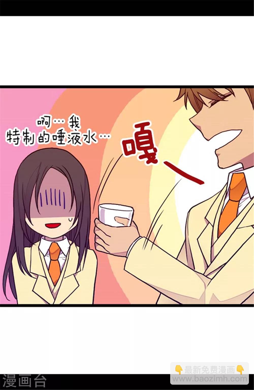 據說我是王的女兒 - 第141話 我家的寵物胖狗 - 4