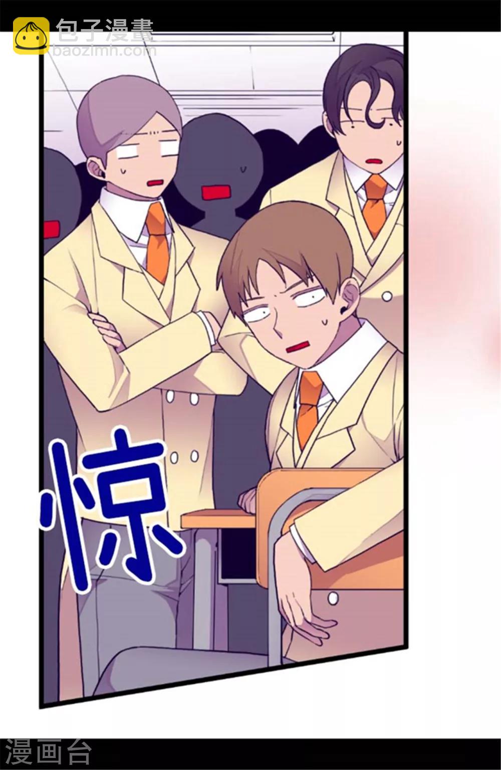 據說我是王的女兒 - 第143話 帥哥的紳士風度 - 3