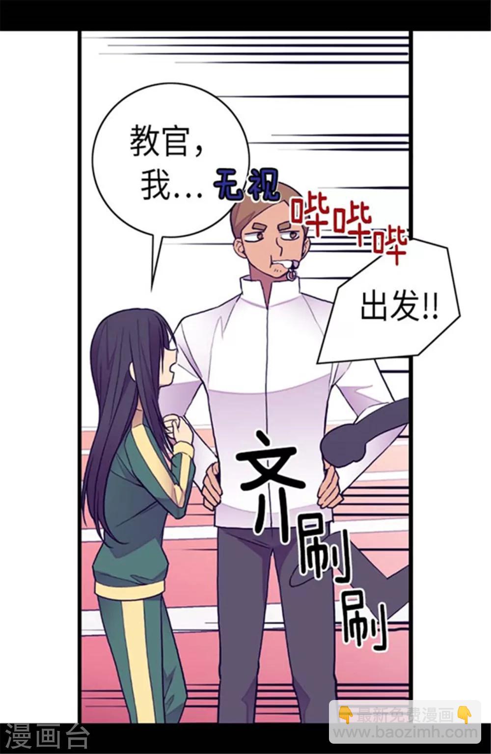 据说我是王的女儿 - 第145话 悬殊的差距 - 3