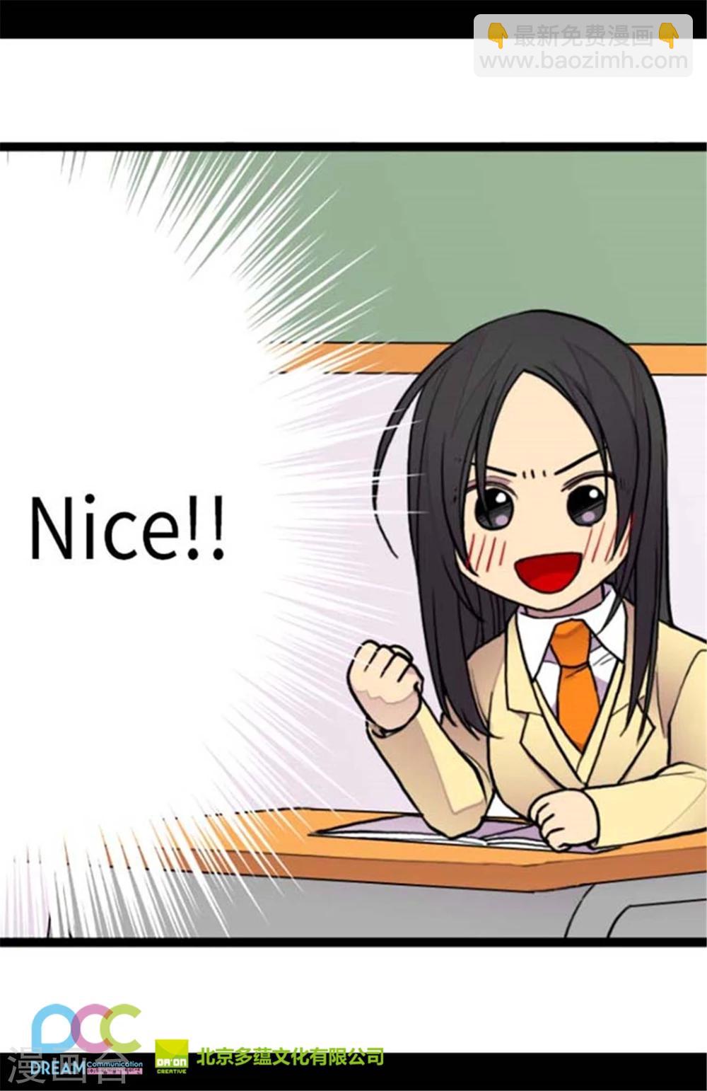 據說我是王的女兒 - 第147話 製造機會 - 2