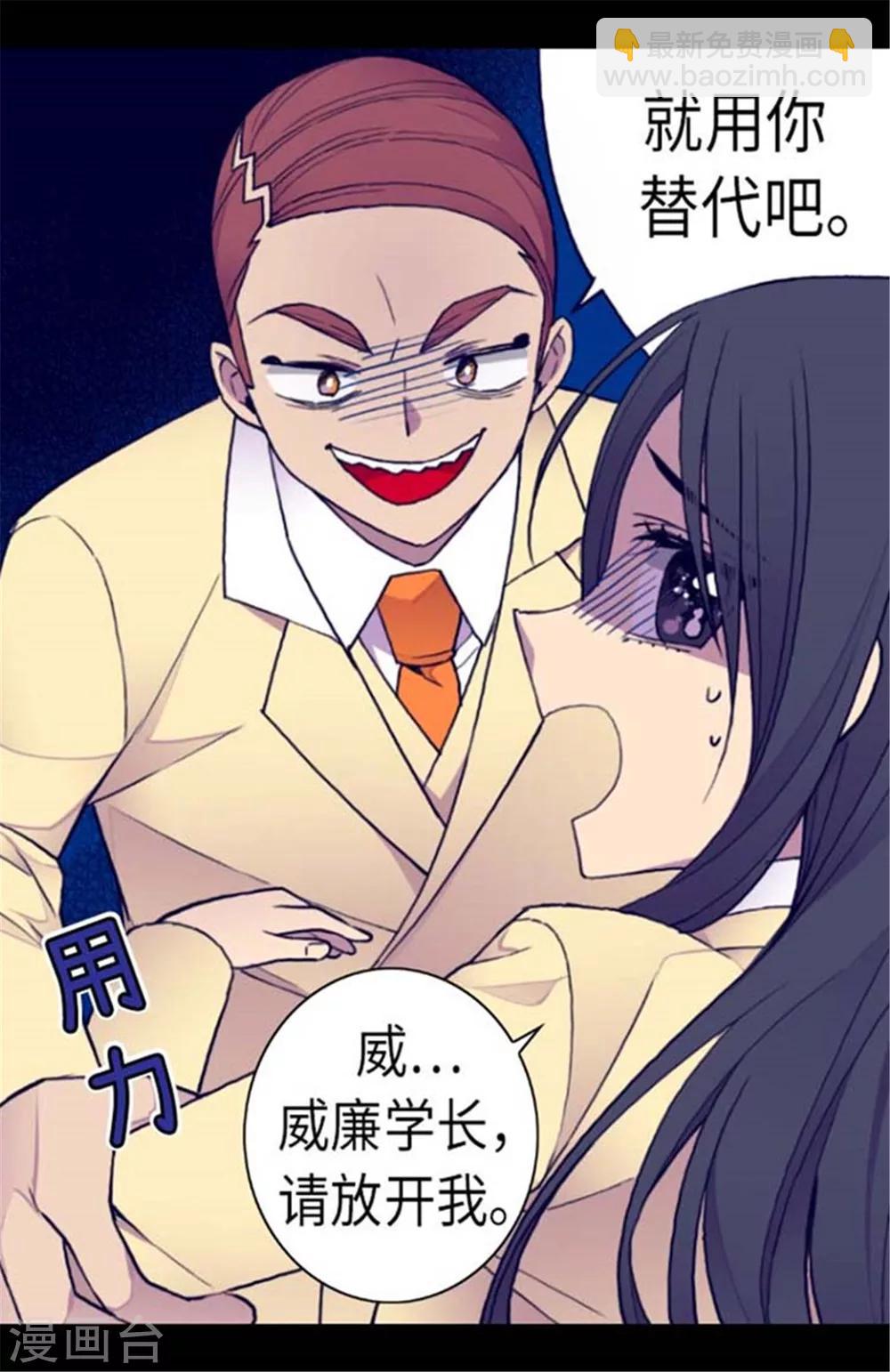 據說我是王的女兒 - 第151話 讓自己更強大的方法 - 2