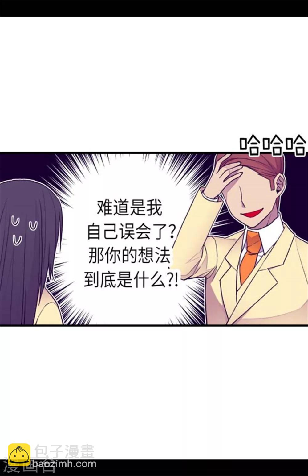 據說我是王的女兒 - 第151話 讓自己更強大的方法 - 2