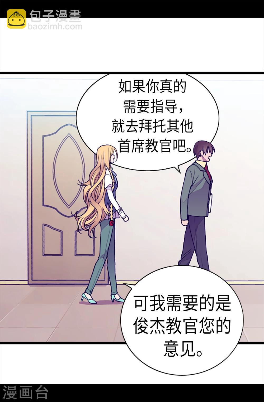 據說我是王的女兒 - 第155話 對她沒有興趣 - 6