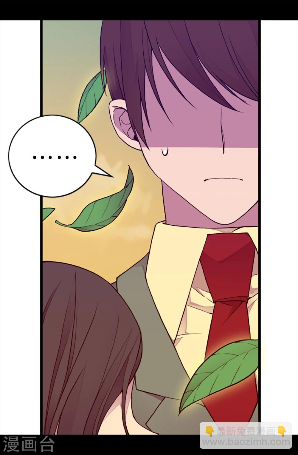 據說我是王的女兒 - 第155話 對她沒有興趣 - 4