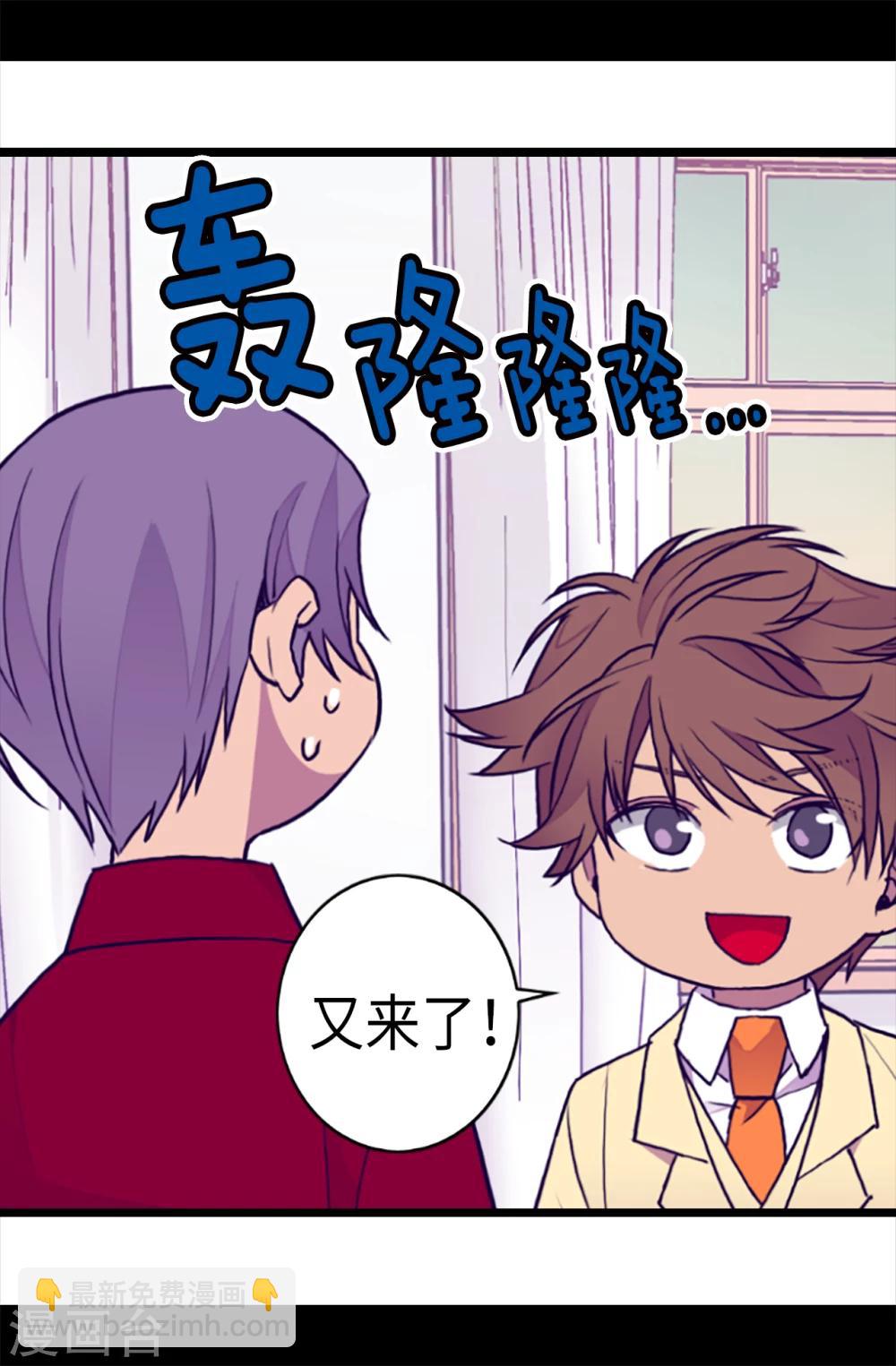 據說我是王的女兒 - 第157話 被怪獸襲擊？ - 6