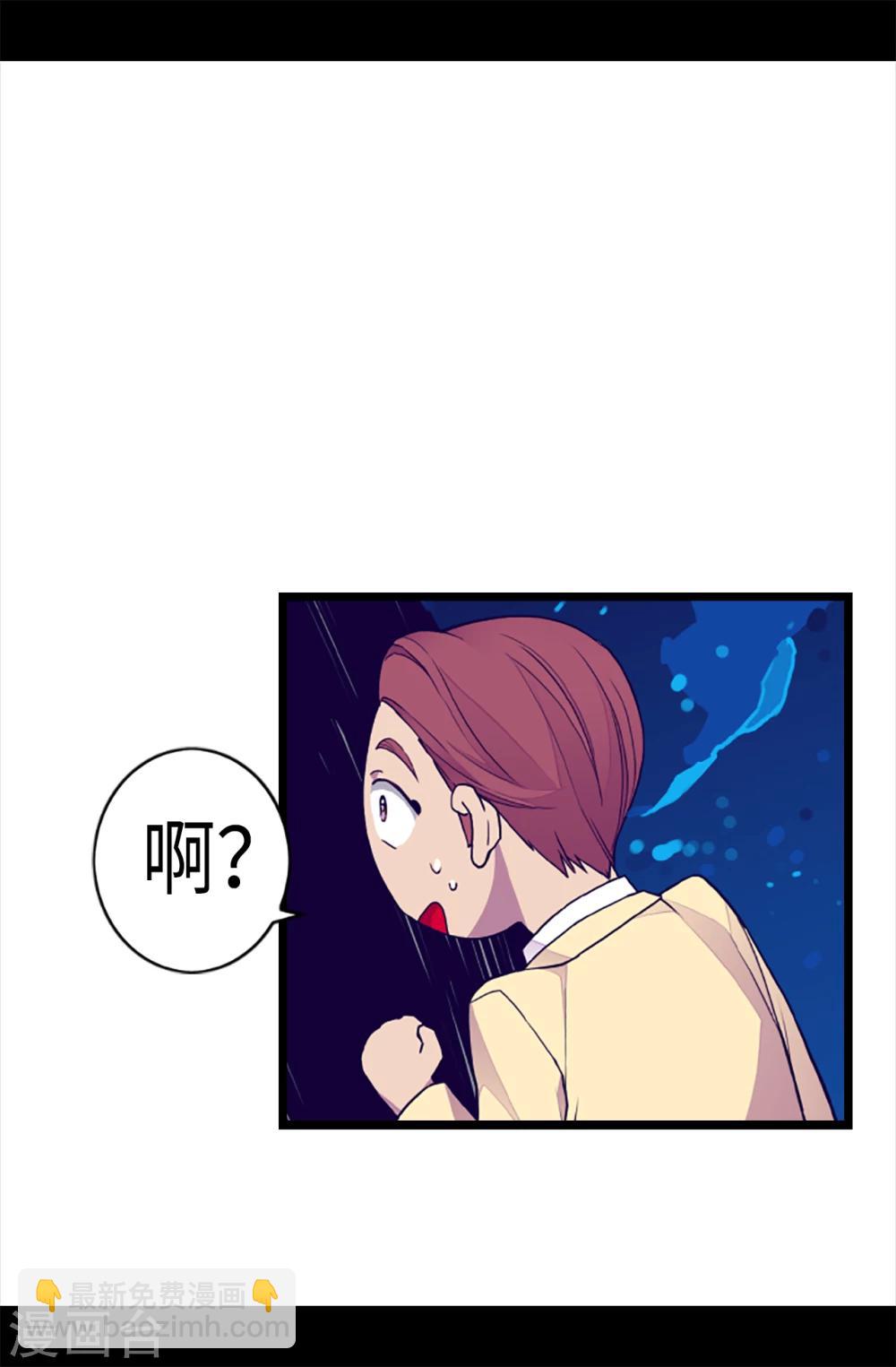 據說我是王的女兒 - 第157話 被怪獸襲擊？ - 3