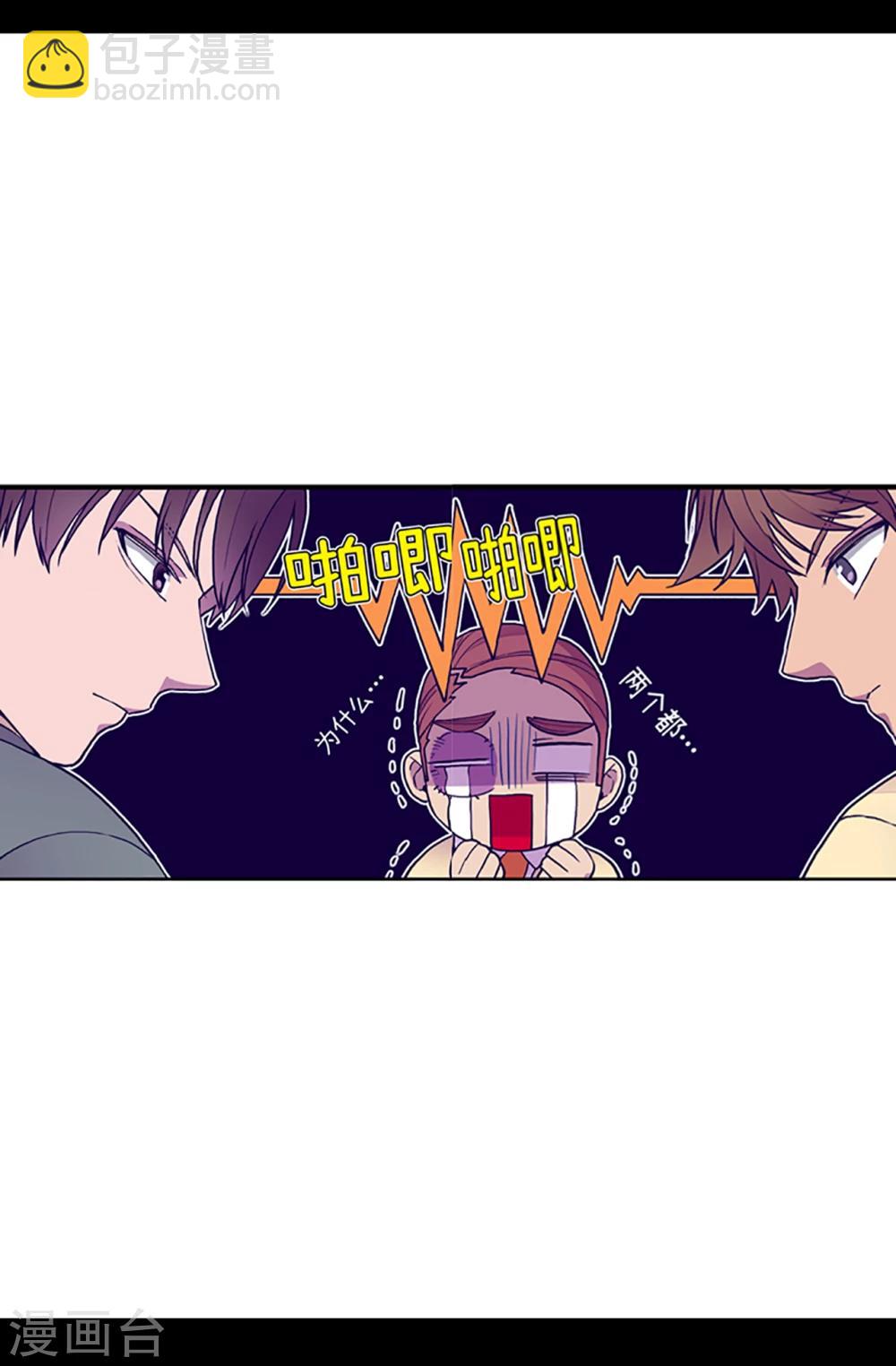 據說我是王的女兒 - 第159話 同一陣營 - 1