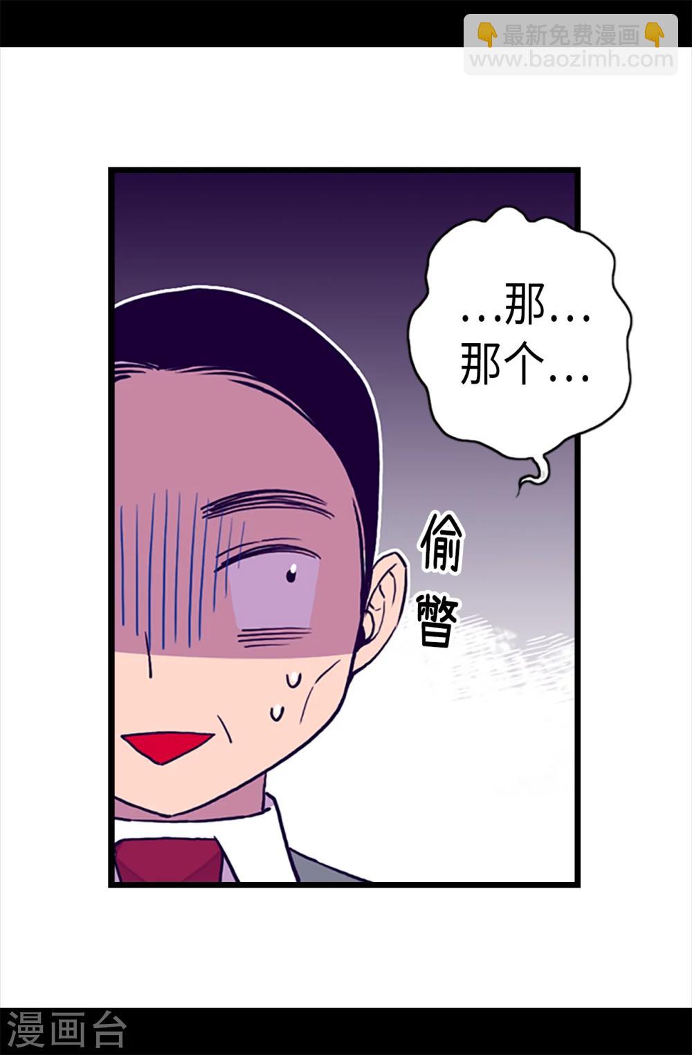 第161话 帝王之怒！14