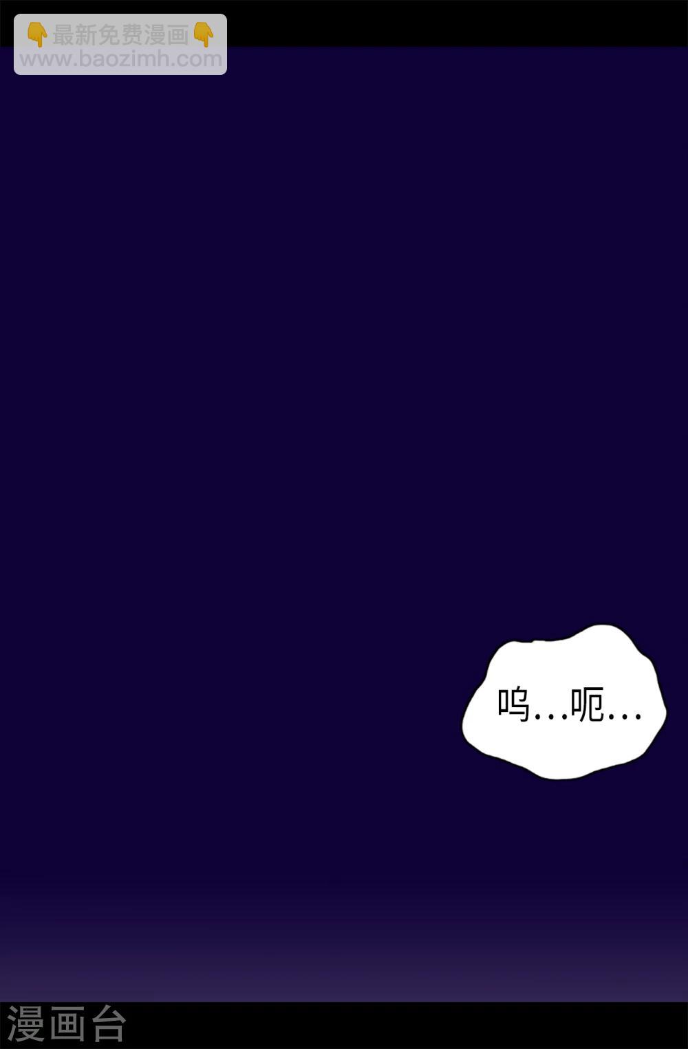 據說我是王的女兒 - 第161話 帝王之怒！ - 6