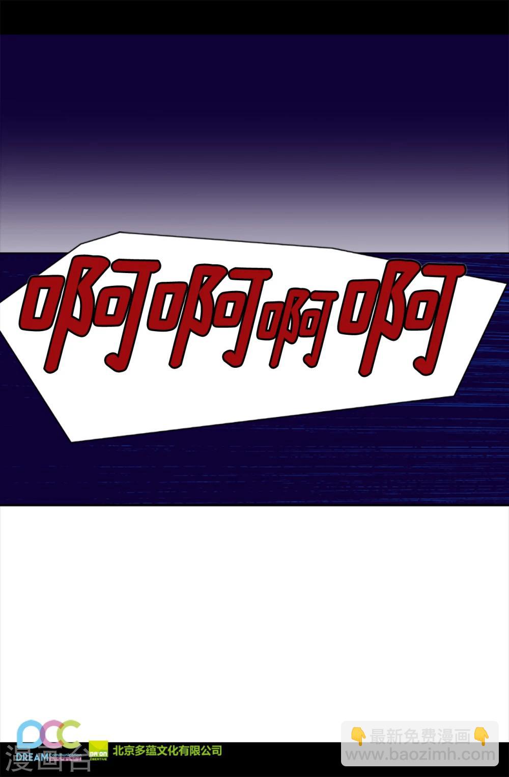 據說我是王的女兒 - 第161話 帝王之怒！ - 2