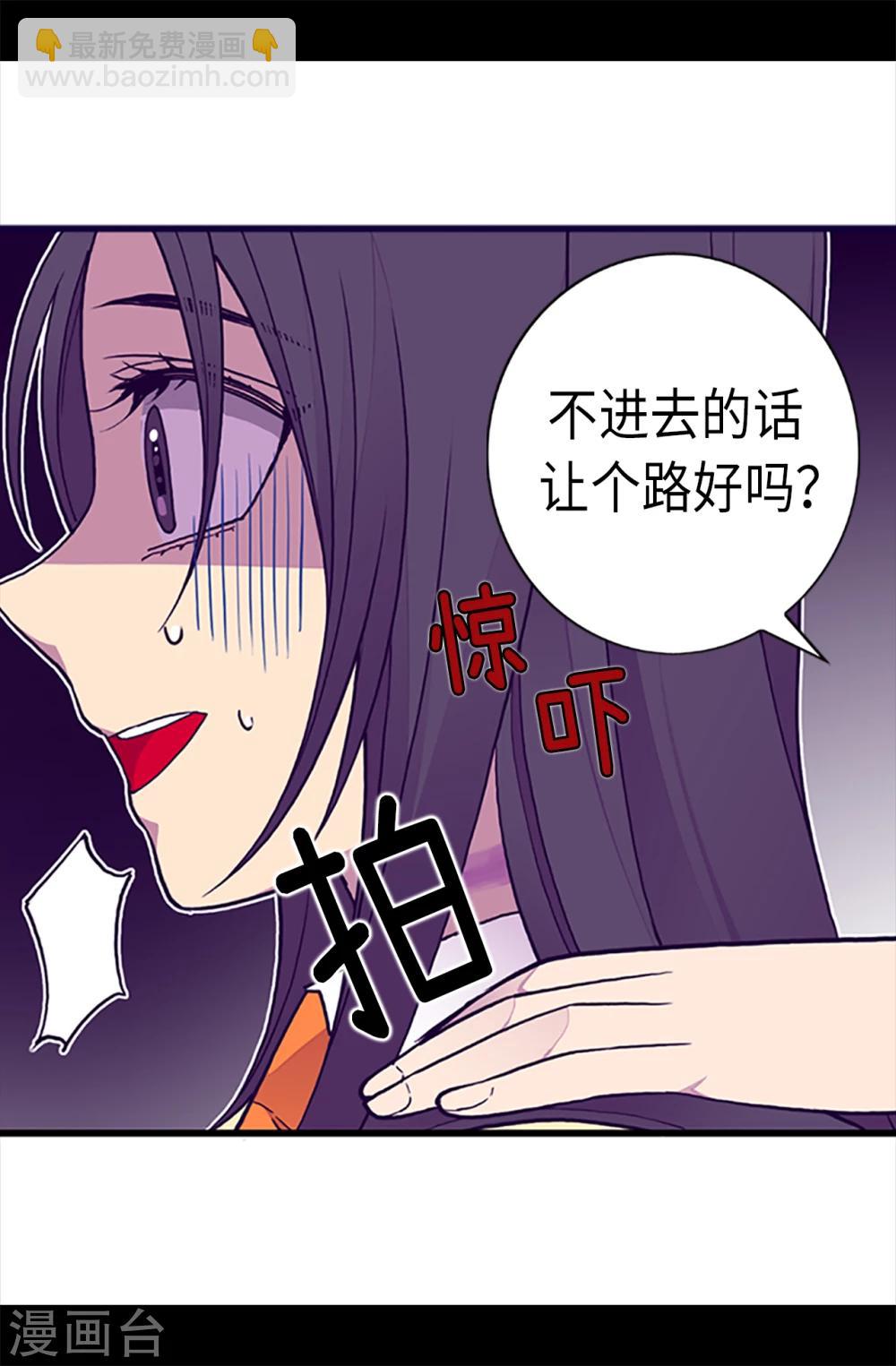 據說我是王的女兒 - 第163話 獨自面對的窘境 - 5