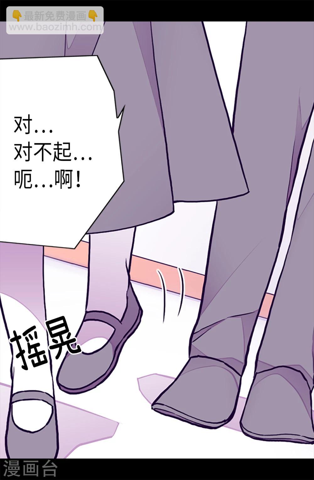 據說我是王的女兒 - 第163話 獨自面對的窘境 - 6