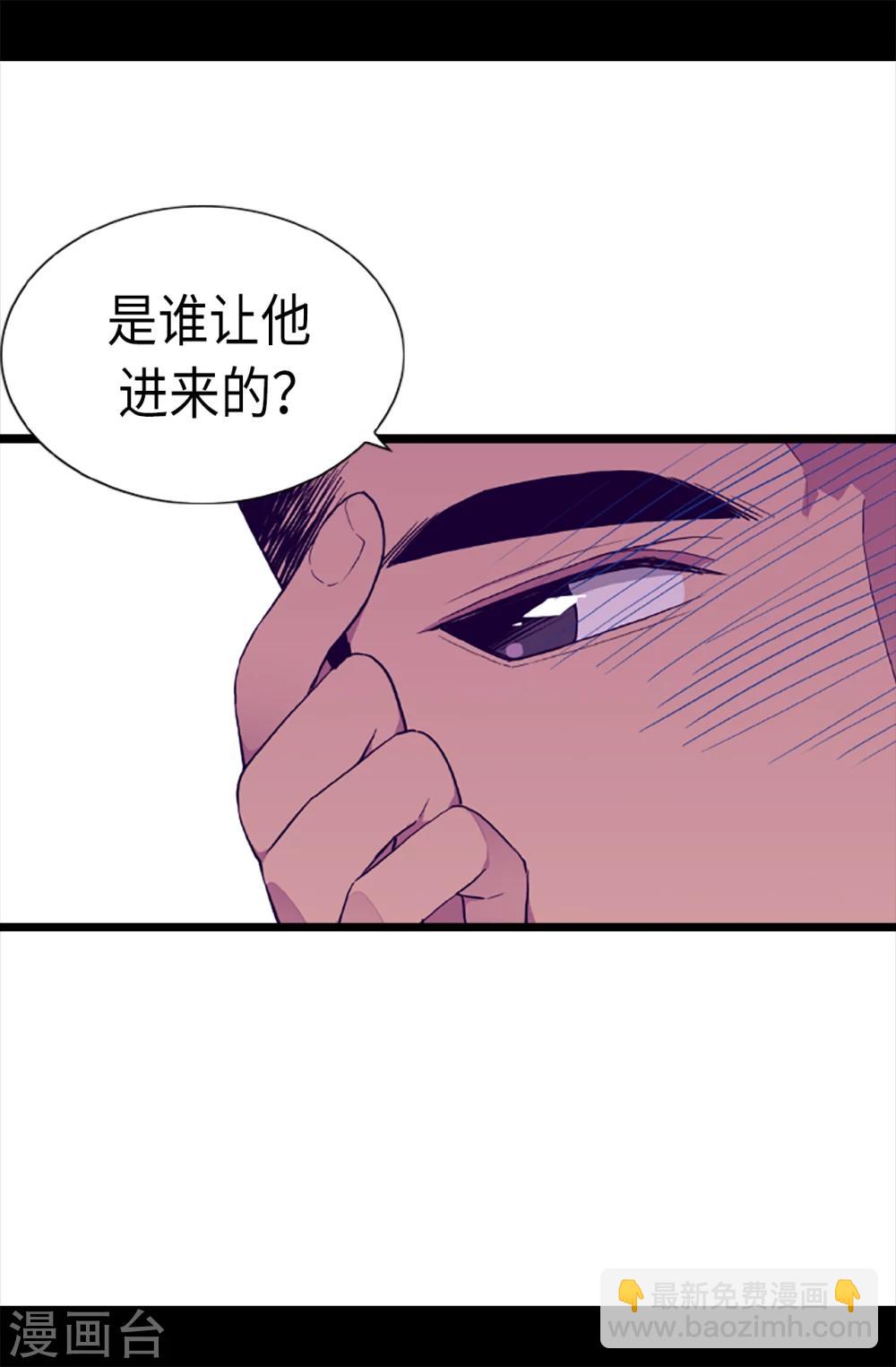 據說我是王的女兒 - 第169話 爸爸我愛你呦 - 1