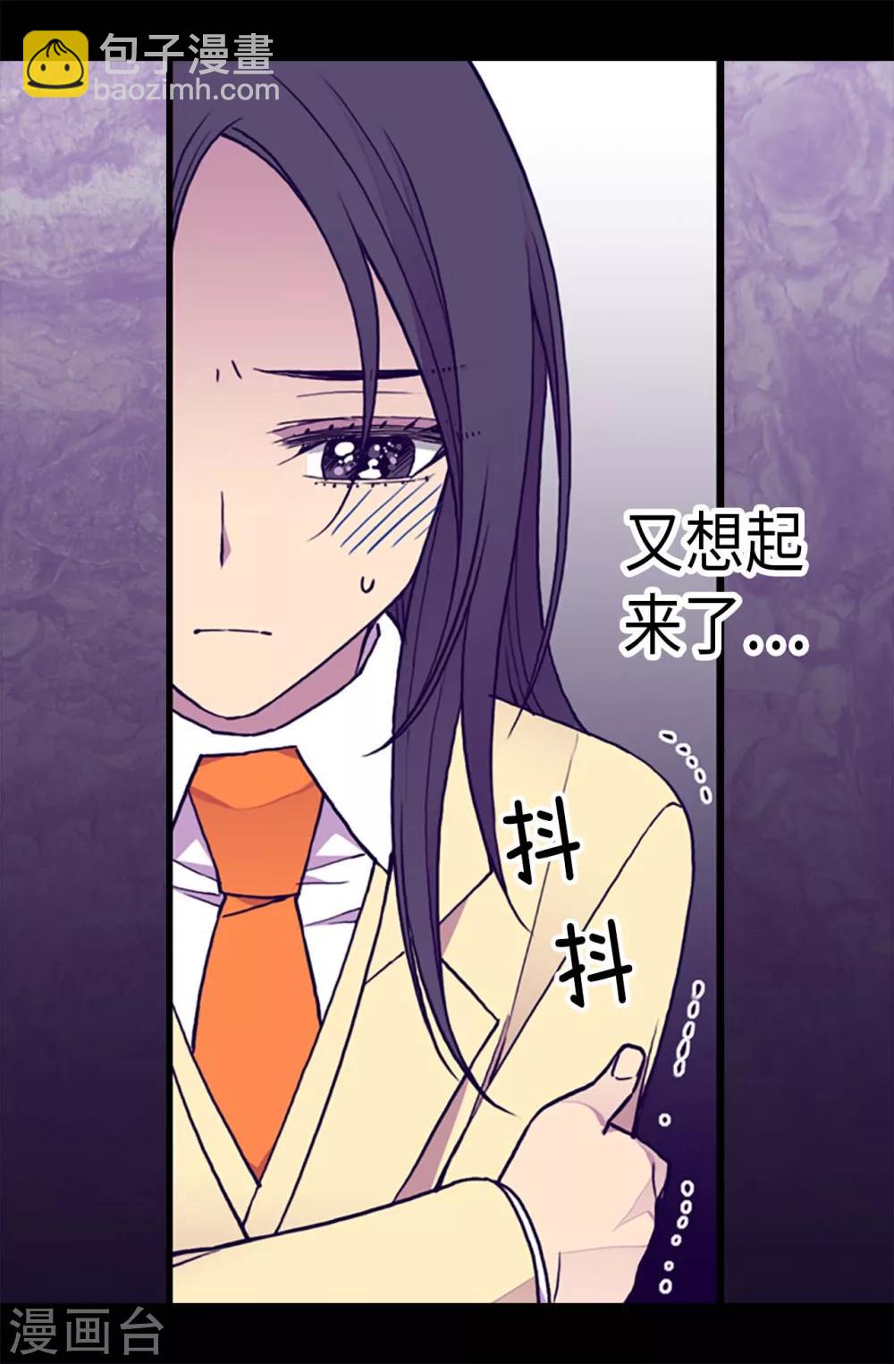 據說我是王的女兒 - 第175話 來自哥哥的威嚴 - 1