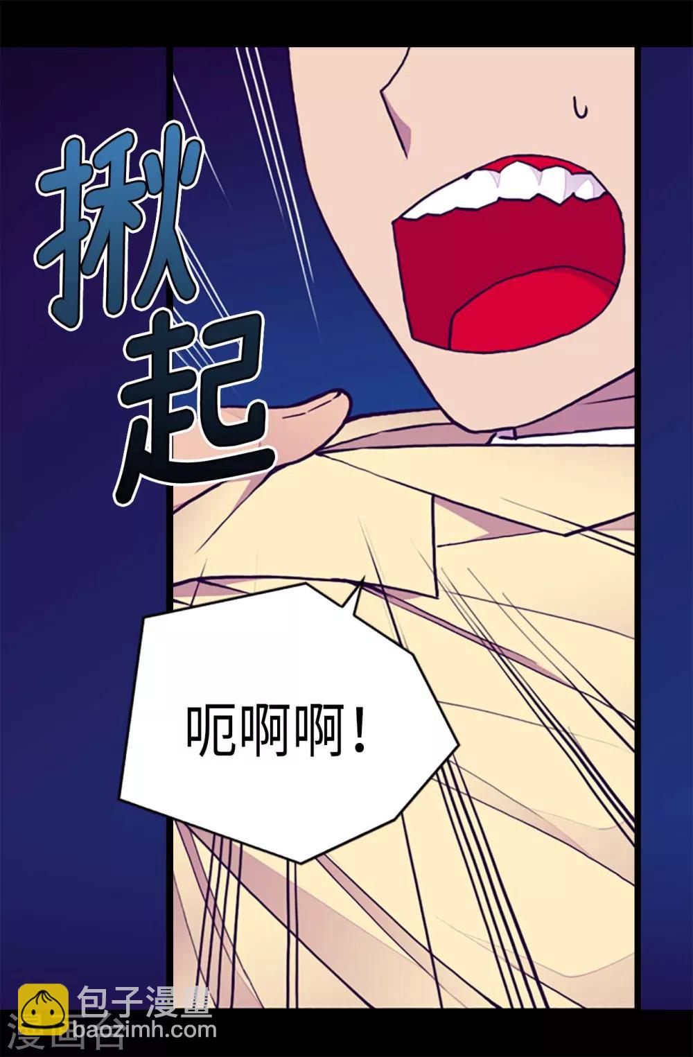 据说我是王的女儿 - 第175话 来自哥哥的威严 - 2