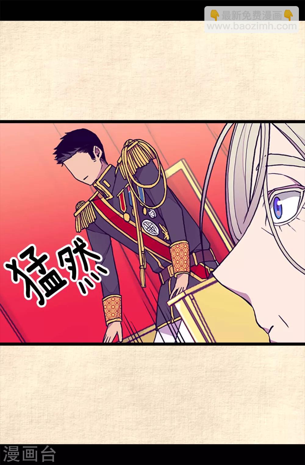 據說我是王的女兒 - 第179話 正式宣戰 - 2