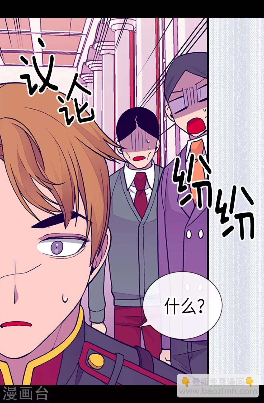 據說我是王的女兒 - 第179話 正式宣戰 - 2