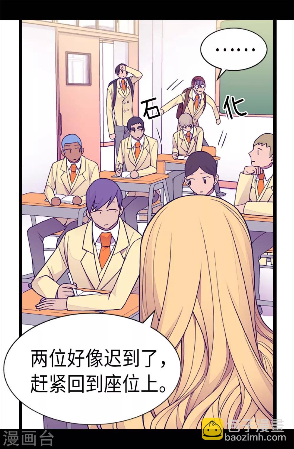 據說我是王的女兒 - 第181話 最後的掙扎 - 1