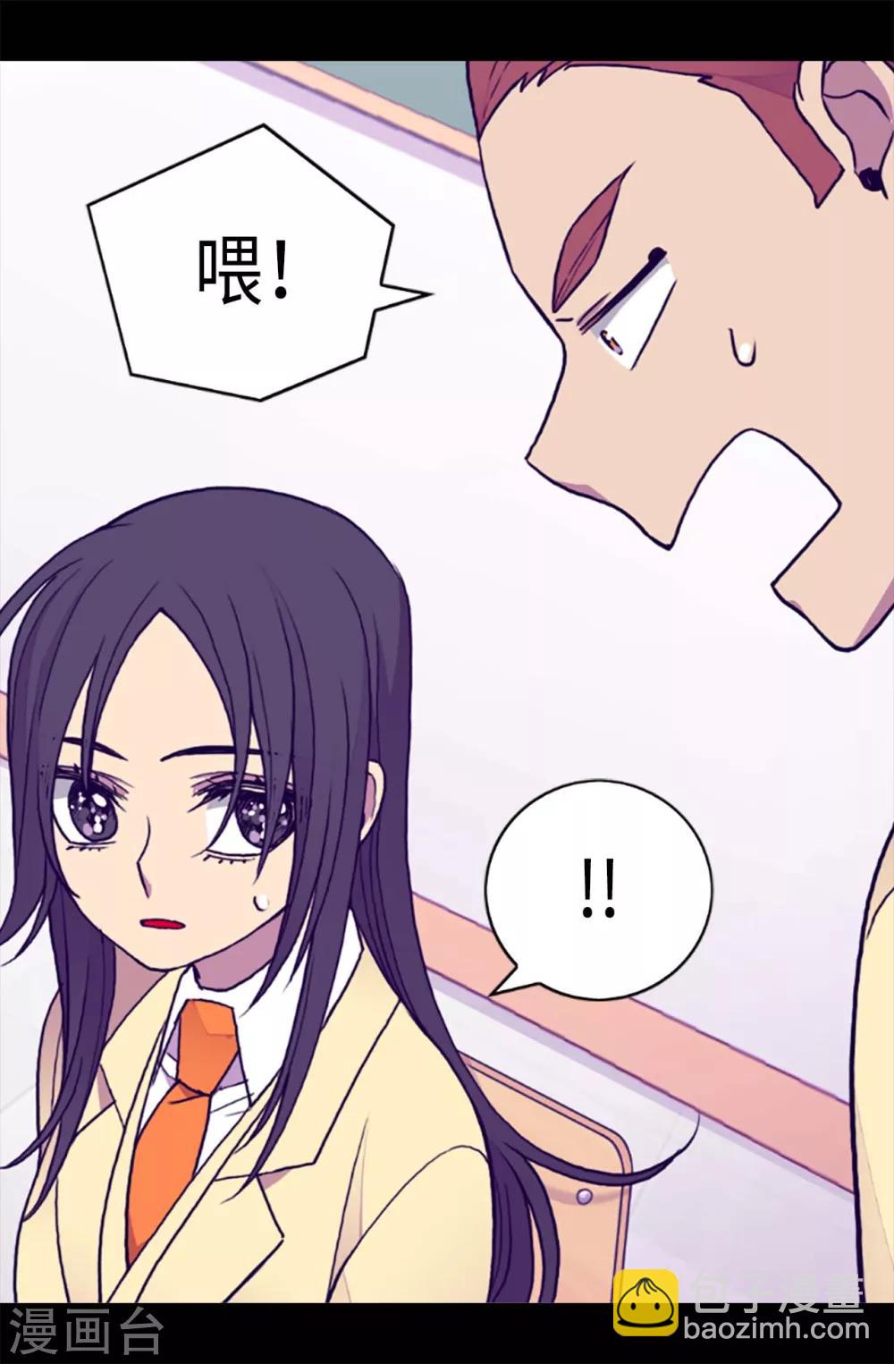 據說我是王的女兒 - 第181話 最後的掙扎 - 5