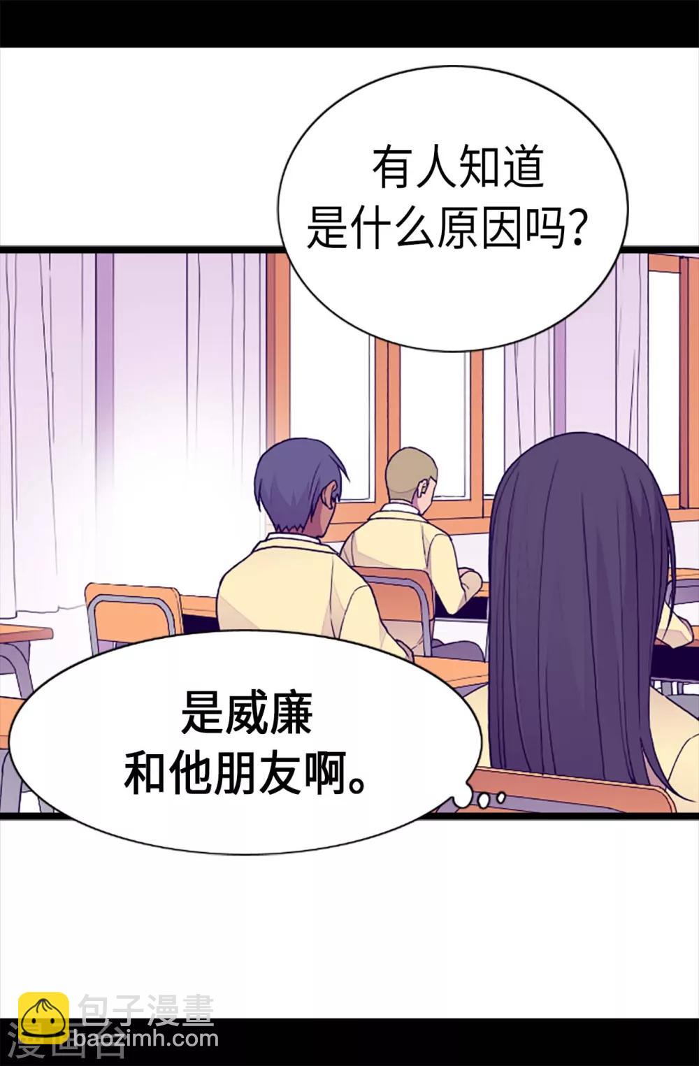 據說我是王的女兒 - 第181話 最後的掙扎 - 3