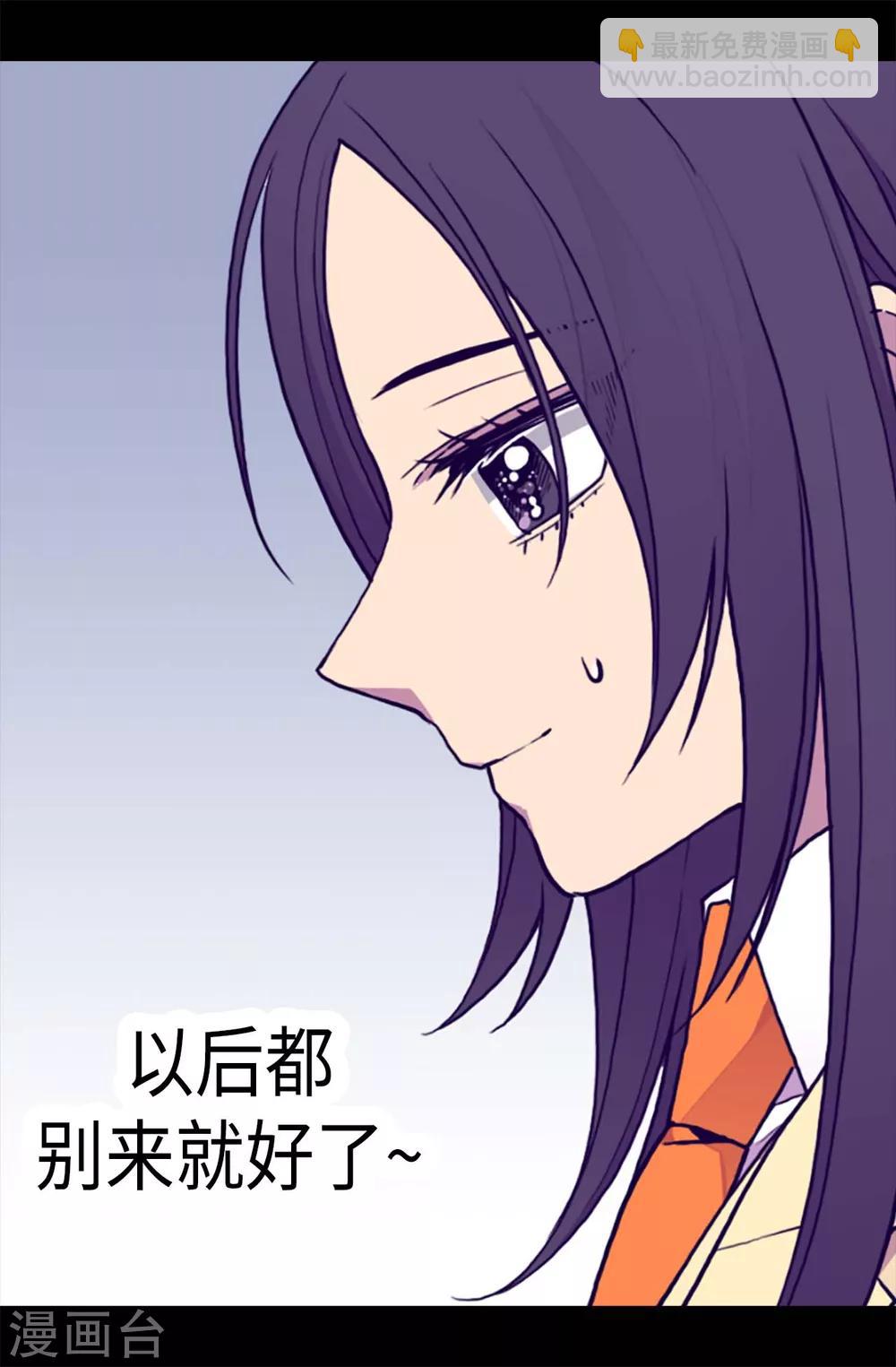 據說我是王的女兒 - 第181話 最後的掙扎 - 4