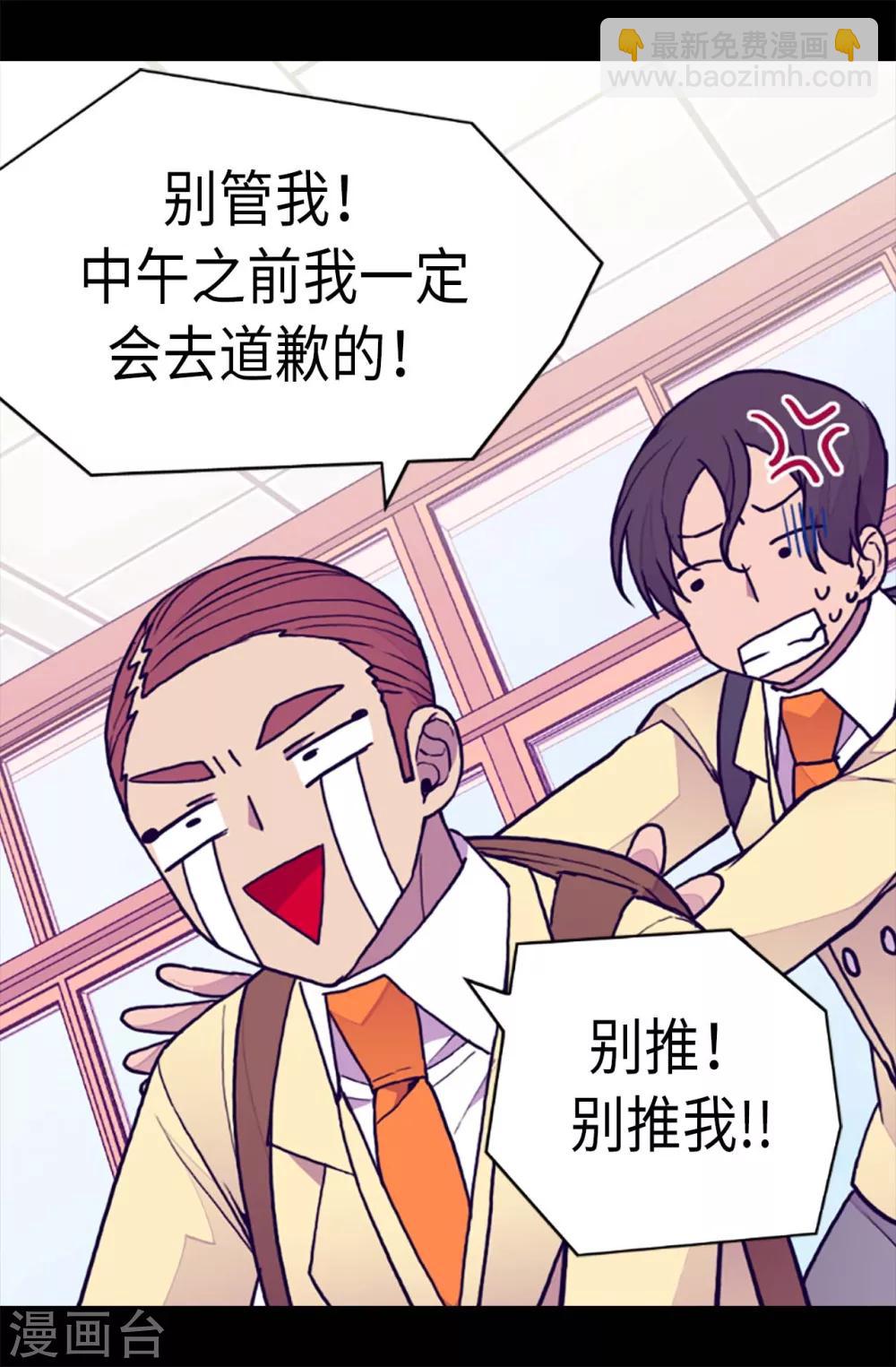 據說我是王的女兒 - 第181話 最後的掙扎 - 1