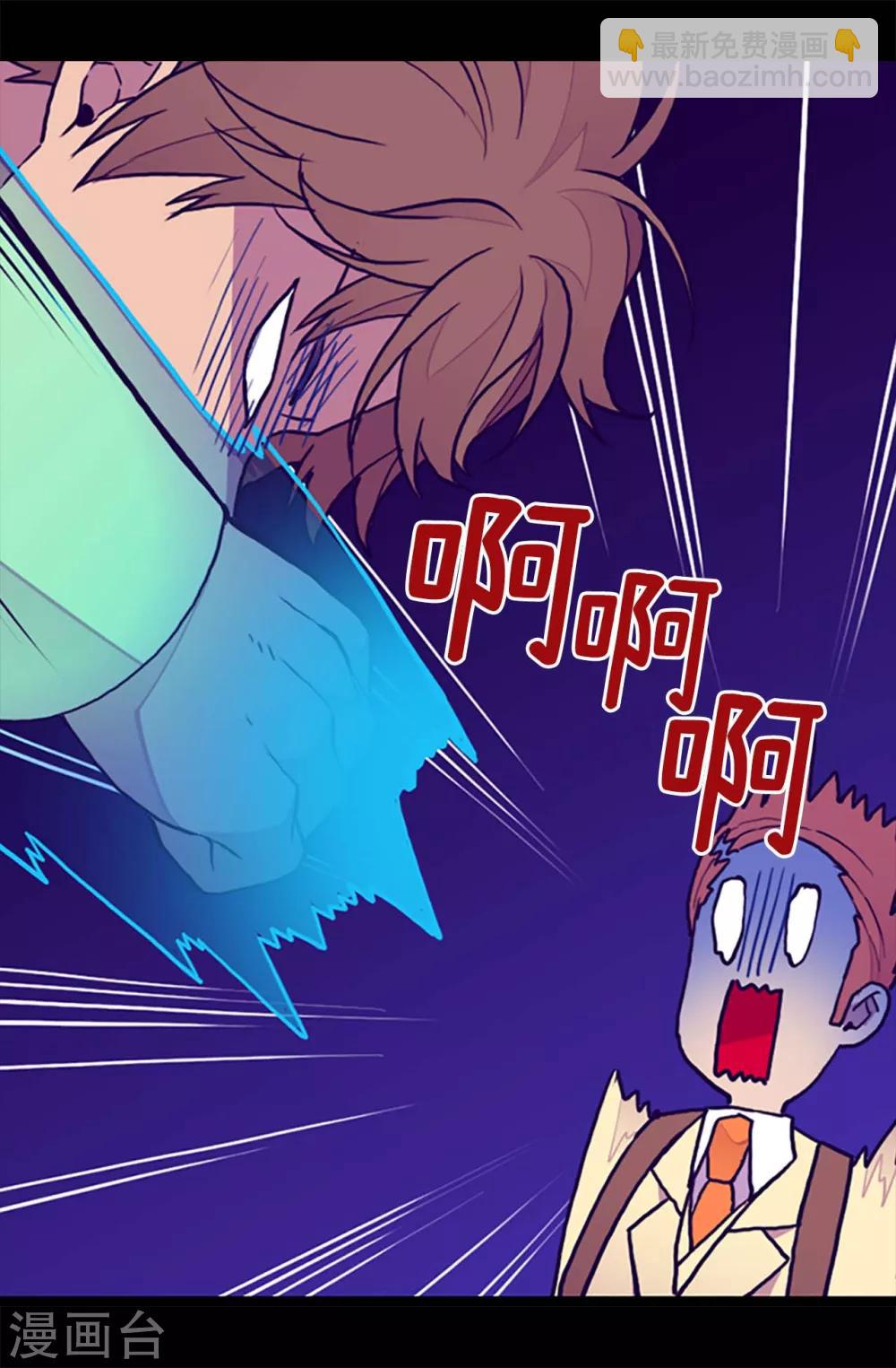 據說我是王的女兒 - 第183話 不要再拿這個女人當藉口 - 2