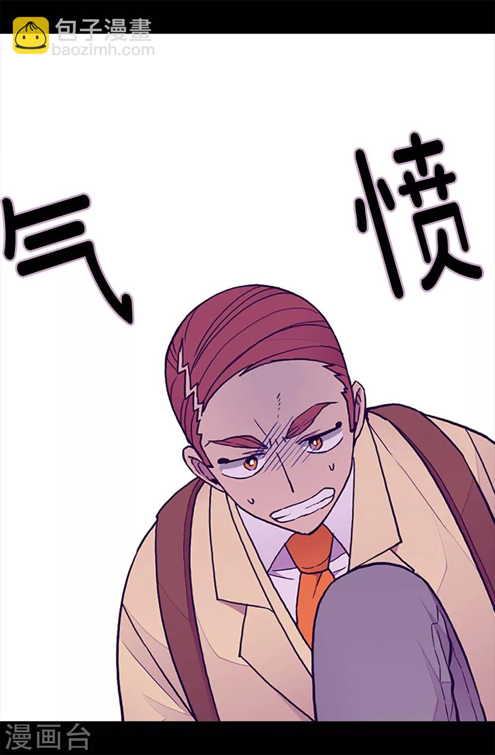 據說我是王的女兒 - 第183話 不要再拿這個女人當藉口 - 4