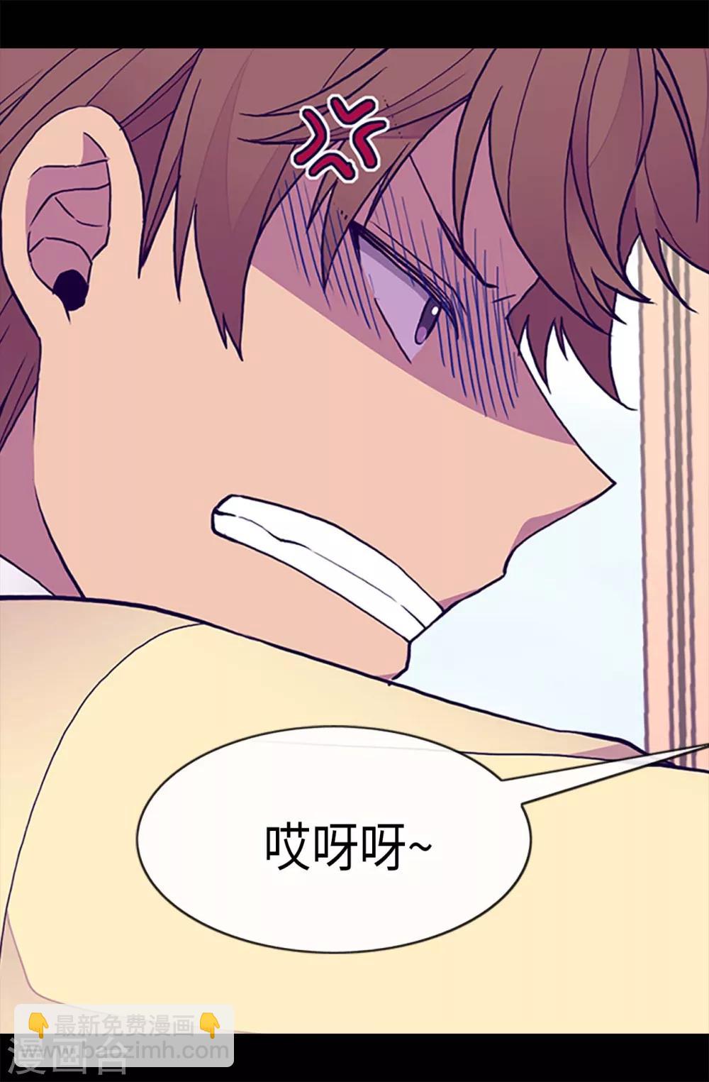 據說我是王的女兒 - 第183話 不要再拿這個女人當藉口 - 4