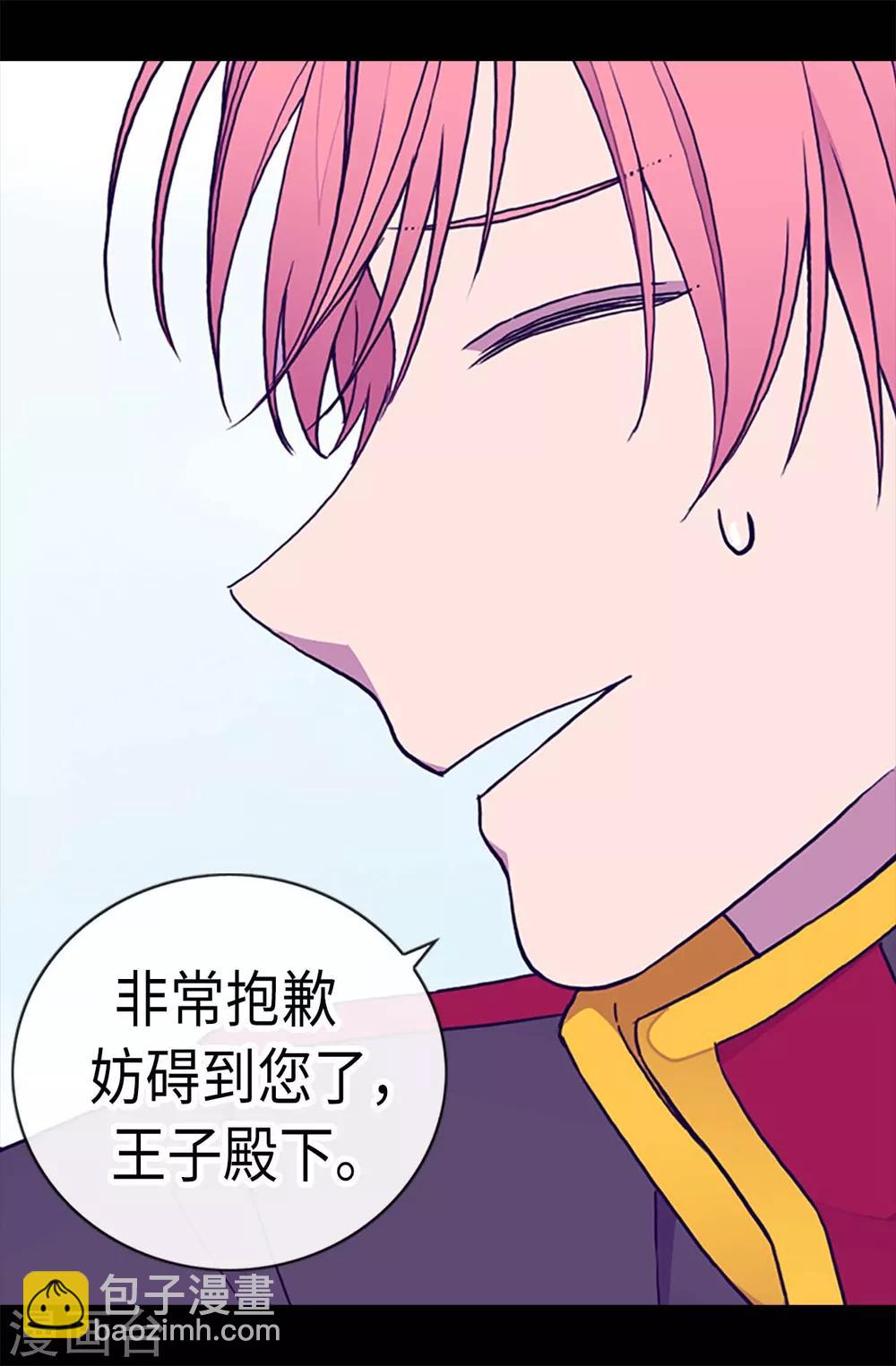 據說我是王的女兒 - 第183話 不要再拿這個女人當藉口 - 5