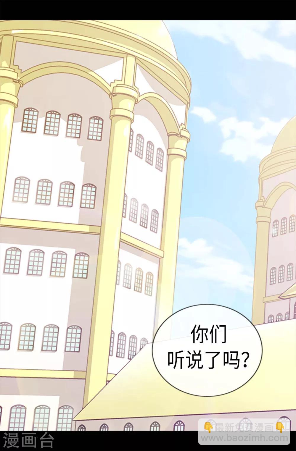 據說我是王的女兒 - 第185話 故意炫耀是嗎 - 3