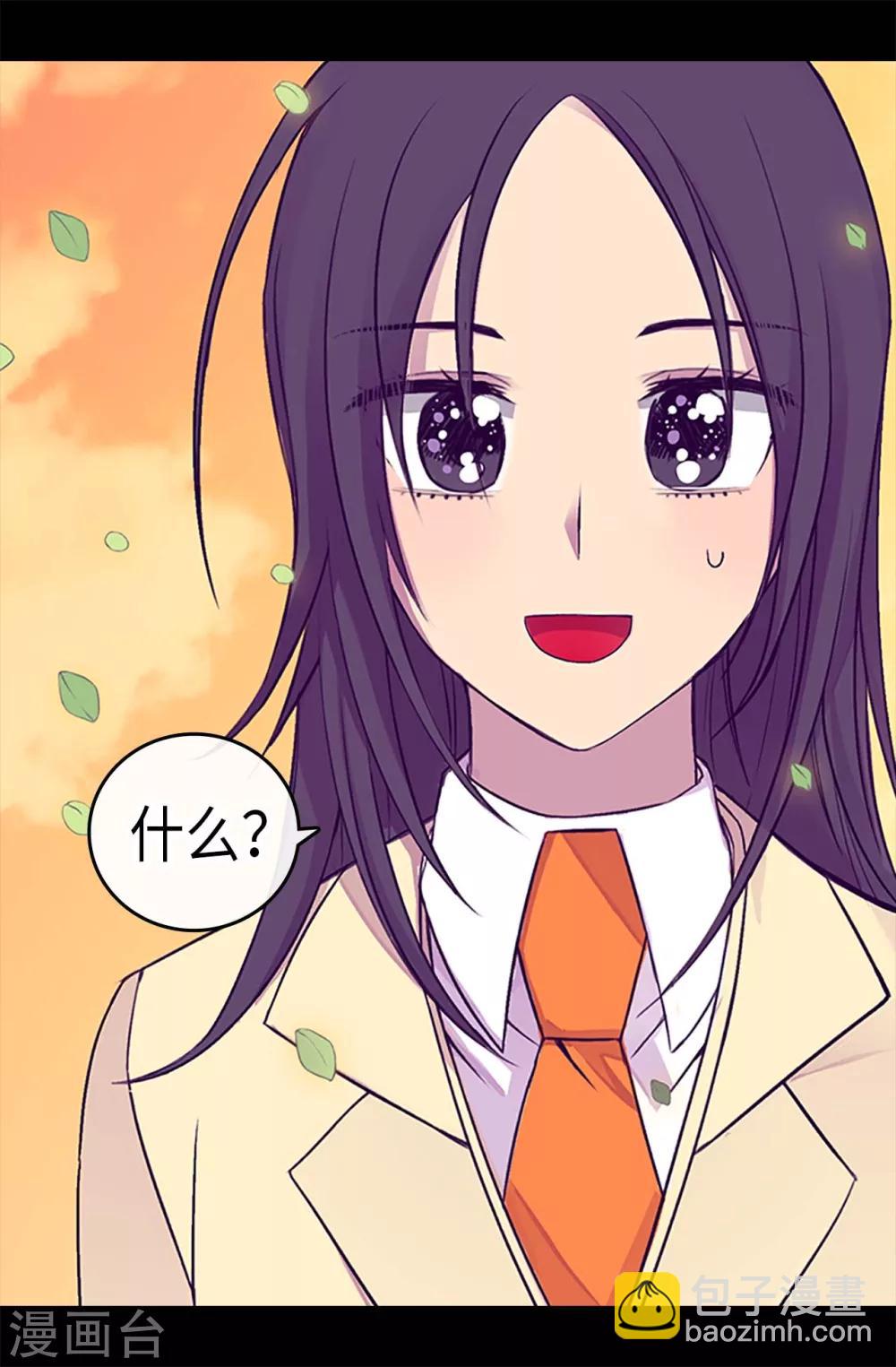 據說我是王的女兒 - 第193話 克里斯的小算盤 - 4