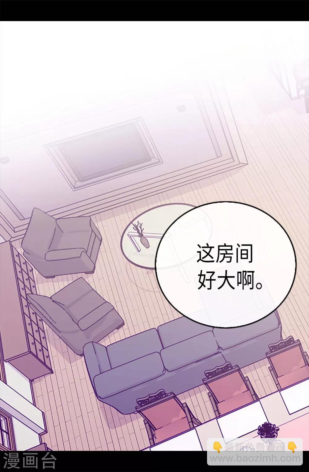 據說我是王的女兒 - 第195話 女生們的悄悄話 - 1