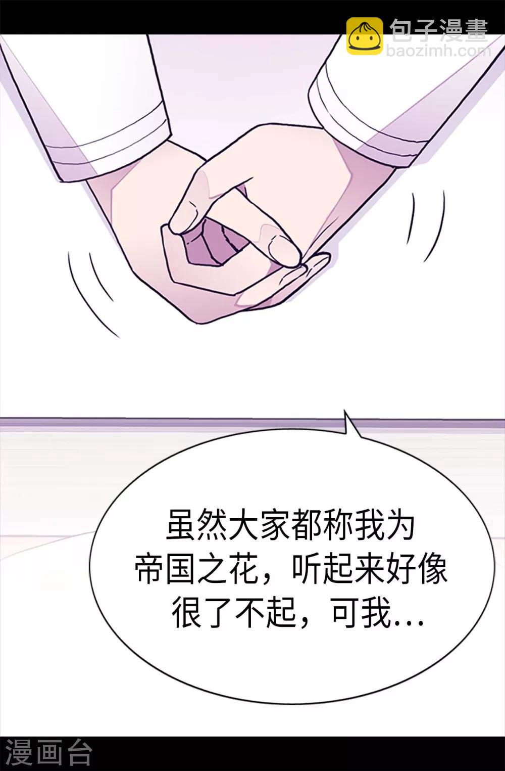 據說我是王的女兒 - 第195話 女生們的悄悄話 - 1