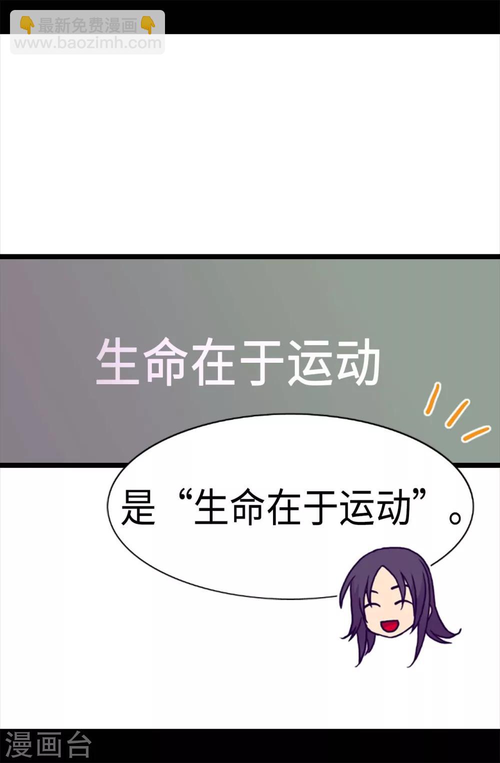 據說我是王的女兒 - 第199話 不要喜歡我啊 - 4