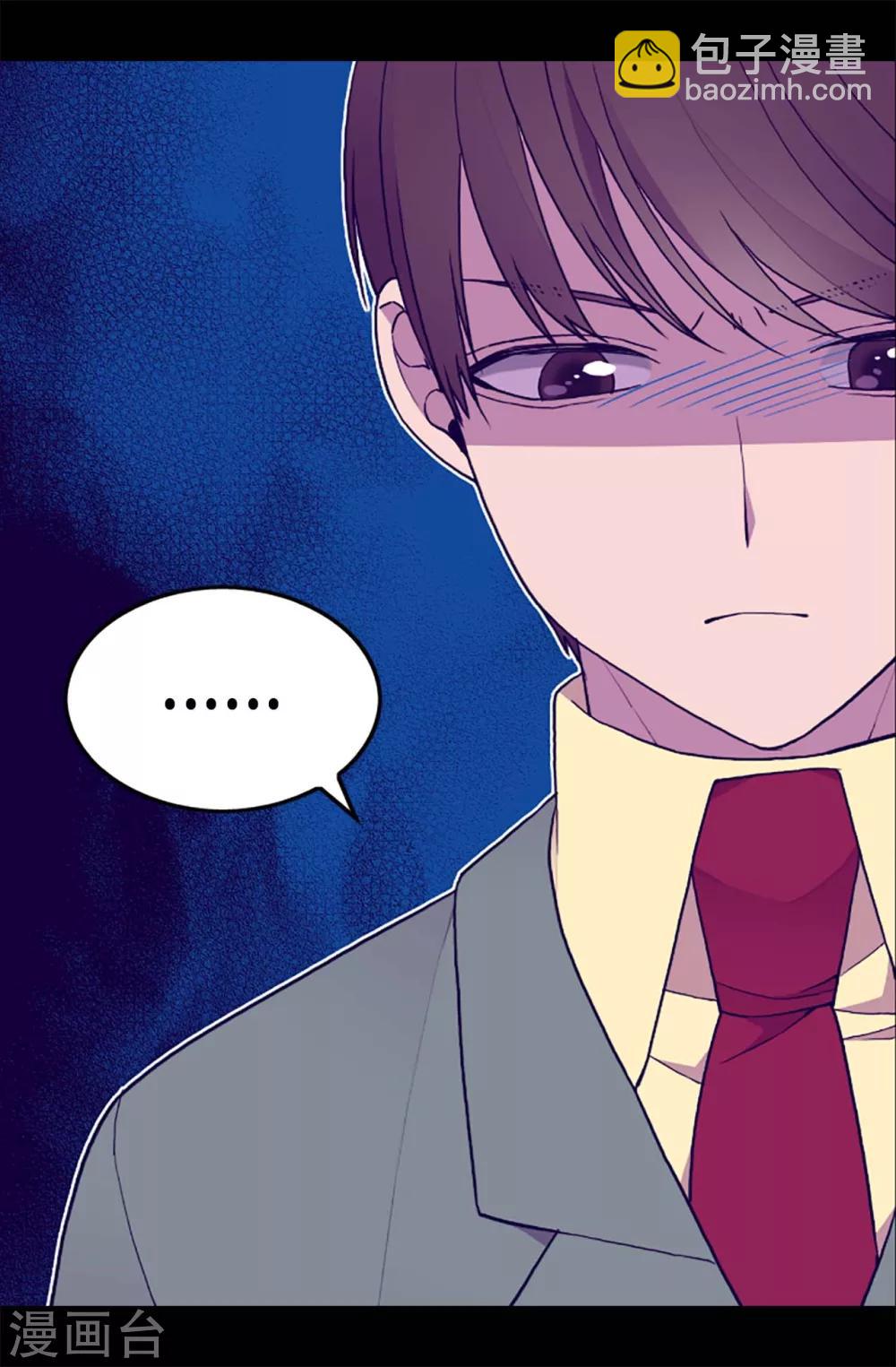 據說我是王的女兒 - 第199話 不要喜歡我啊 - 3