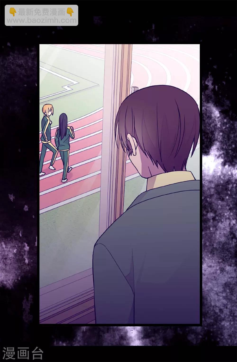 據說我是王的女兒 - 第199話 不要喜歡我啊 - 4