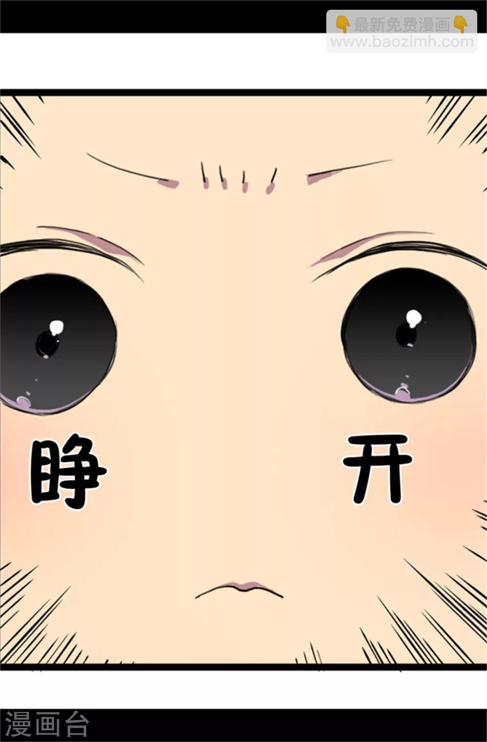 據說我是王的女兒 - 第3話 我變成嬰兒了？ - 5