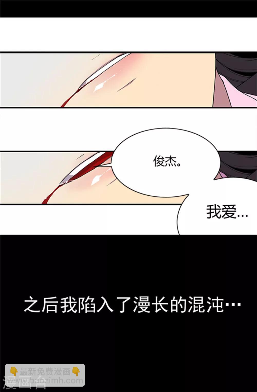 据说我是王的女儿 - 第3话 我变成婴儿了？ - 5