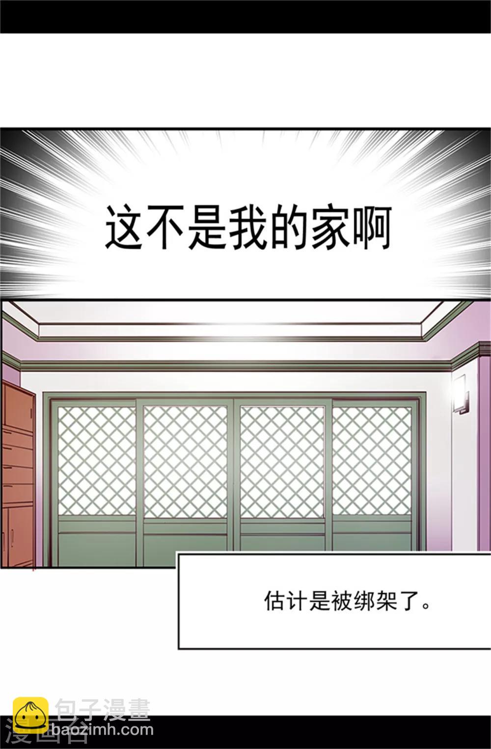 据说我是王的女儿 - 第3话 我变成婴儿了？ - 4