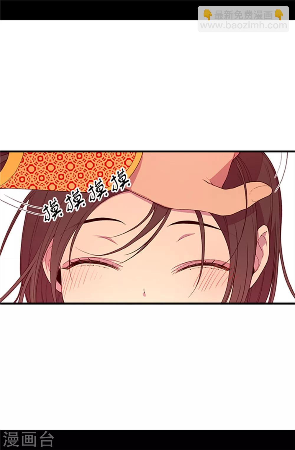 據說我是王的女兒 - 第21話 嫉妒與寵愛並存 - 4