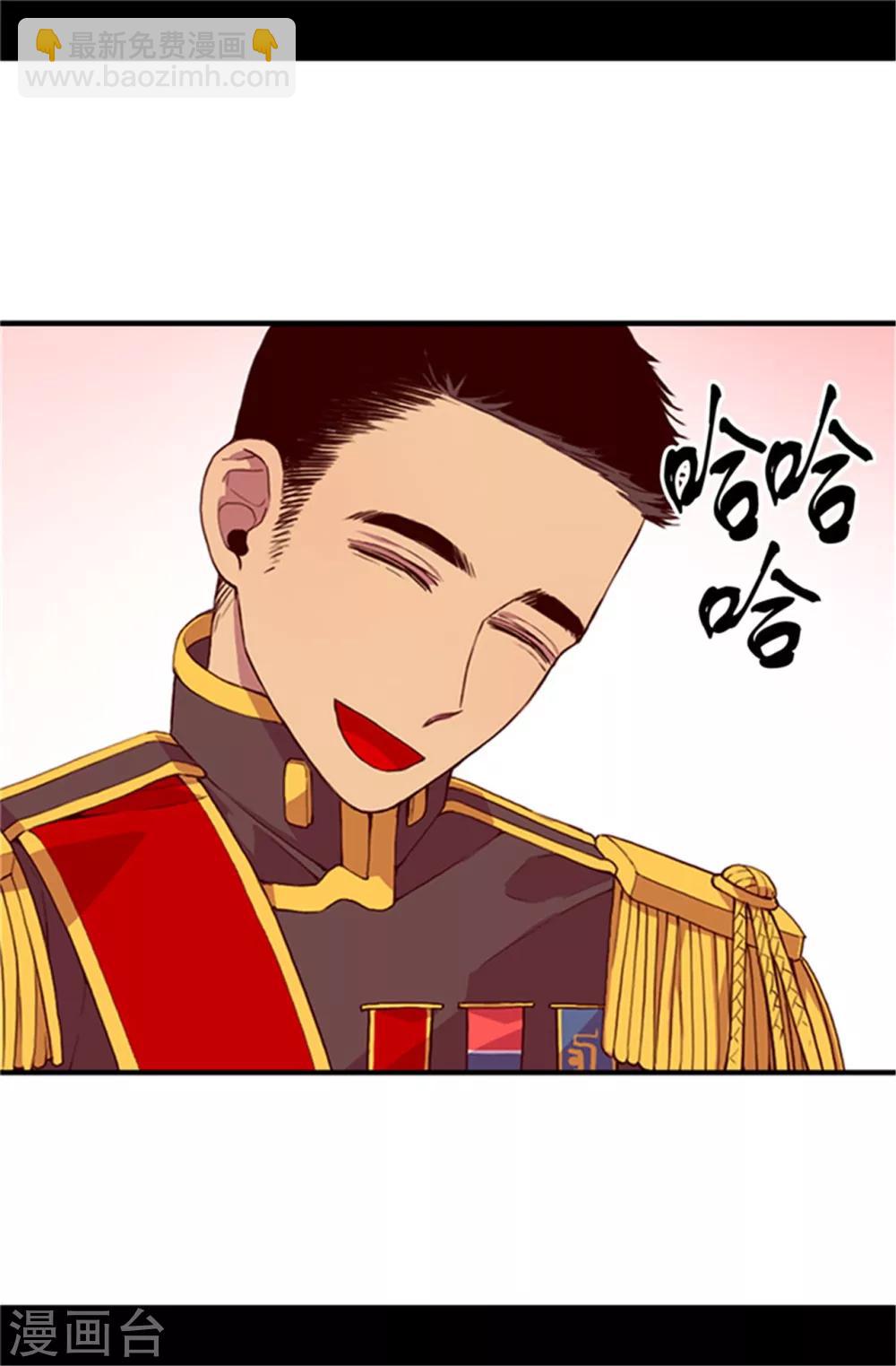 據說我是王的女兒 - 第21話 嫉妒與寵愛並存 - 2