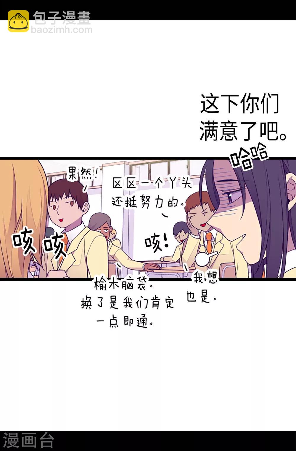 據說我是王的女兒 - 第201話 叫哥哥吧 - 4