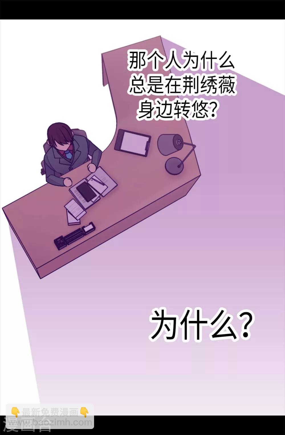 據說我是王的女兒 - 第207話 我…最愛的人 - 5