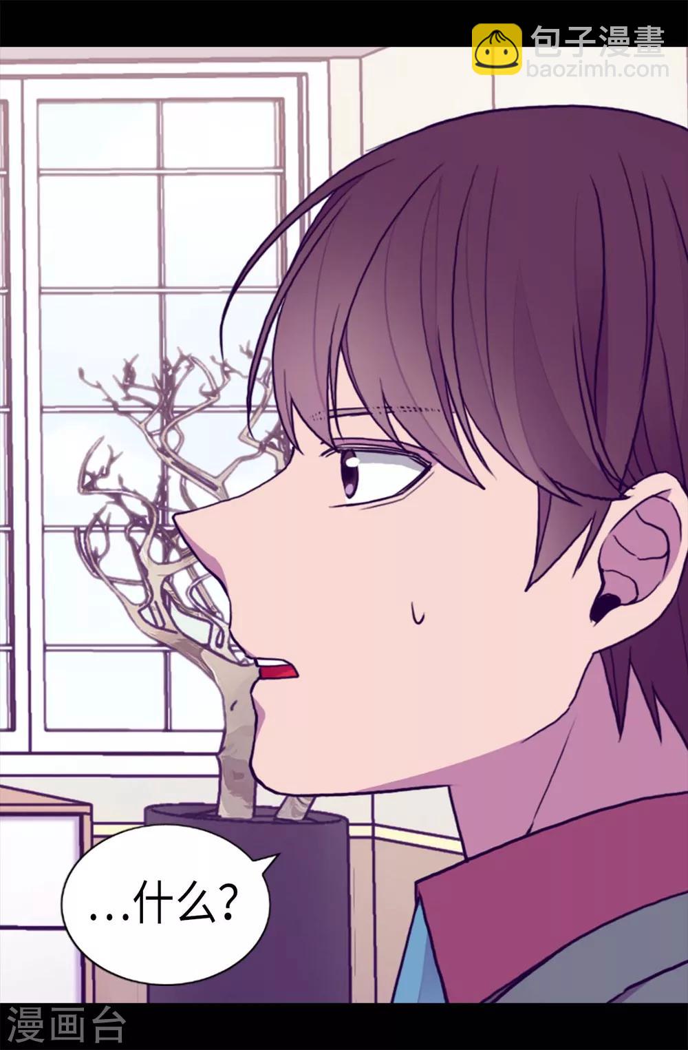 據說我是王的女兒 - 第207話 我…最愛的人 - 3