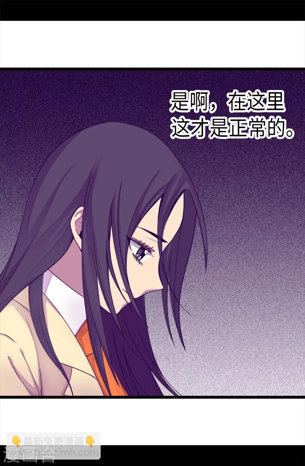 據說我是王的女兒 - 第217話 這是吃醋？！ - 4