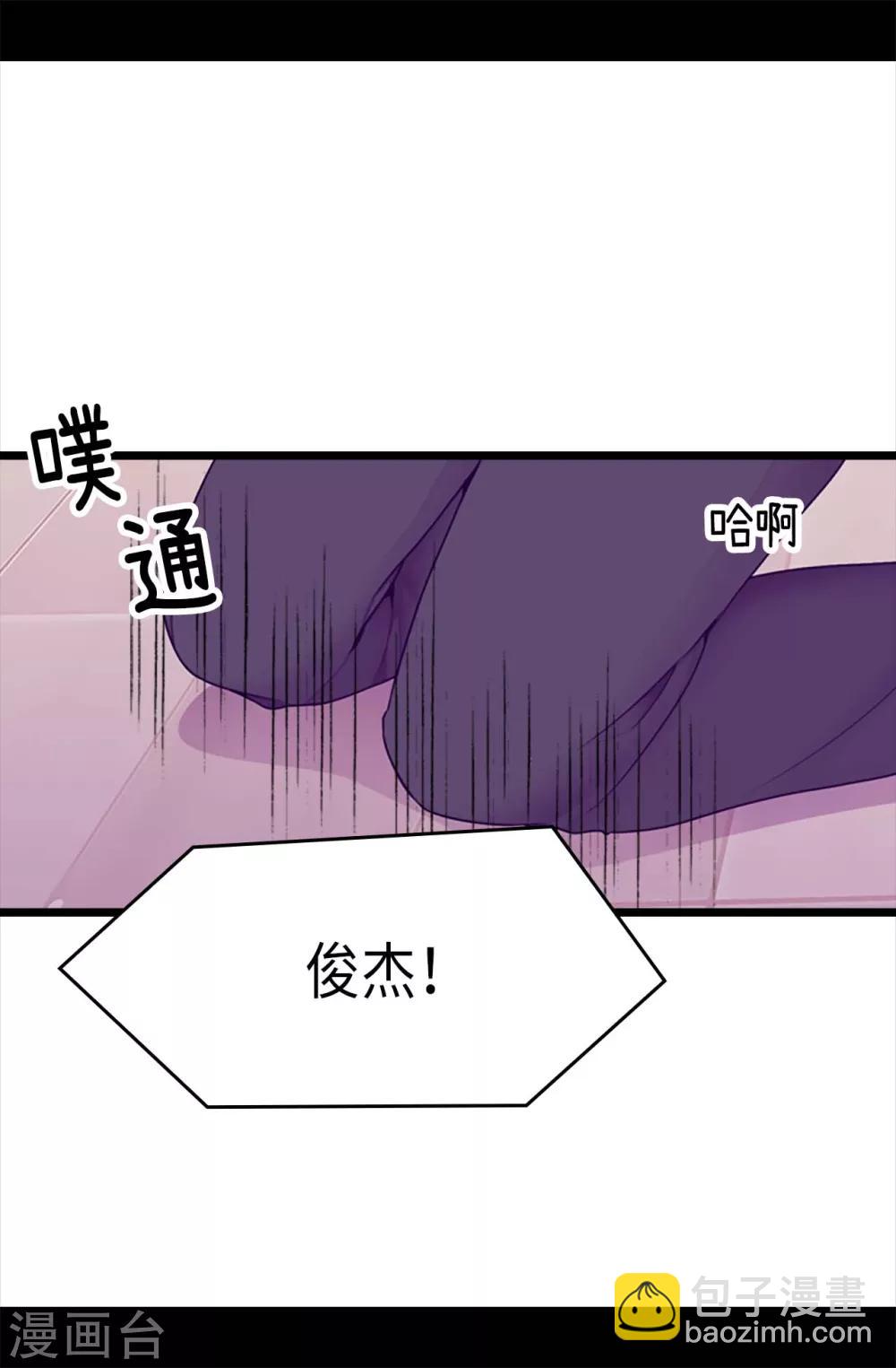 据说我是王的女儿 - 第217话 这是吃醋？！ - 5